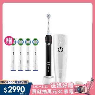 【德國百靈Oral-B-】敏感護齦3D電動牙刷PRO2000