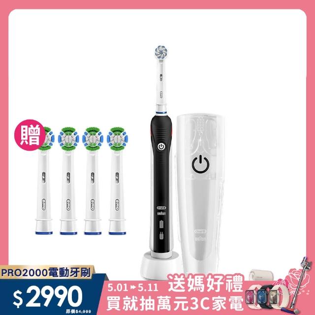 德國百靈Oral-B- 敏感護齦3D電動牙刷PRO2000