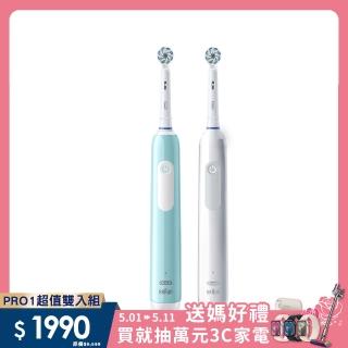 【德國百靈Oral-B-】PRO1 3D電動牙刷-兩色可選 雙入組(母親節 母親節禮物)