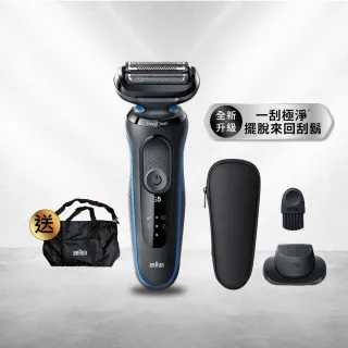 【德國百靈BRAUN極淨熱賣款】全新智能變速5系PRO電動刮鬍刀/電鬍刀 附旅行收納盒☆(52-M1200s)