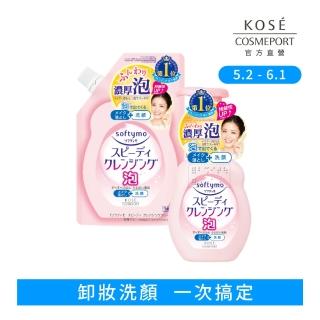 【KOSE SOFTYMO 絲芙蒂】泡沫瞬淨卸妝洗顏慕絲1+1(瓶裝200ml+補充包170ml)
