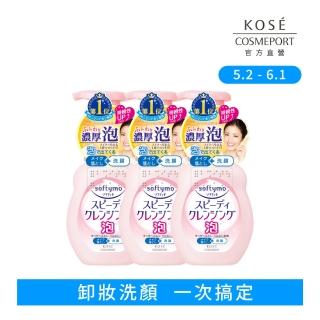 【KOSE SOFTYMO 絲芙蒂】泡沫瞬淨卸粧洗顏慕絲200ml 3入(洗卸合一/洗臉/清潔)