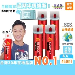 【寶媽咪】送皮革神器!買2送2臺灣製強效滅火劑(檢驗認證/輕便/噴力強/可試噴/攜帶式滅火/火災/車用滅火)