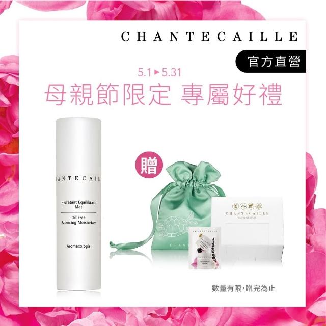 【CHANTECAILLE 香緹卡】花妍平衡益生乳-50ml(無油感乳液/保濕/控油/母親節)