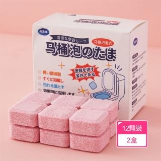 【Dagebeno荷生活】持久留香強力去汙清潔發泡錠 清新除臭溫和不刺激馬桶清潔片(2盒)