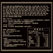 御之養千日釀天蔘酵素膏