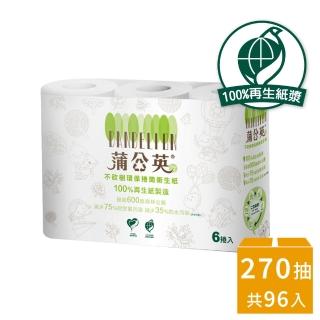 福利品【蒲公英】環保小捲筒衛生紙-270張*6捲*16串