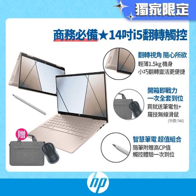 【HP 惠普】獨家筆電包/滑鼠組★Pavilion x360 14-ek1033TU 14吋輕薄翻轉觸控筆電(i5-1335U/16G/512G/W11)