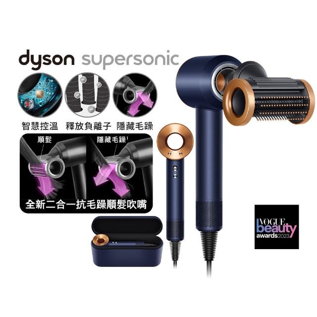 【dyson 戴森】HD15 Supersonic 吹風機 溫控 負離子(普魯士藍禮盒版)