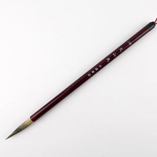 【中華筆莊】40300I 特製大山馬-狼毫毛筆(書法 毛筆)