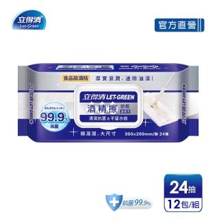 【立得清】酒精擦地板濕拖巾(24抽x12包)