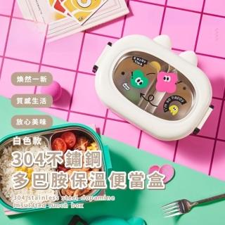 【巴巴胺胺】304不鏽鋼多巴胺保溫便當盒(可微波 加熱 分格 保鮮盒 野餐 飯盒 學生便當盒 露營 環保餐具)