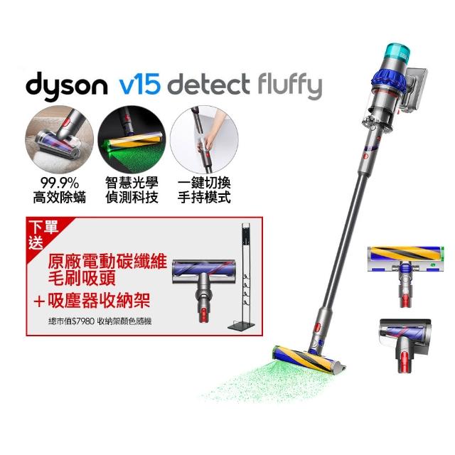 【dyson 戴森】V15 Detect Fluffy SV47 智慧無線吸塵器 光學偵測/除機(升級HEPA過濾旗艦款)