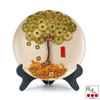 【開運方程式】陶瓷招財樹天圓地方金錢幣補財庫開運擺件(玄關招財神獸開運禮盒送禮 /入厝禮)