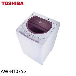 【TOSHIBA 東芝】10公斤定頻直立洗衣機-薰衣草紫(AW-B1075G)
