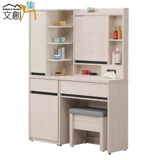 【文創集】亞卡果3.3尺開合式鏡面鏡臺組合(鏡臺＋側邊櫃＋含化妝椅)