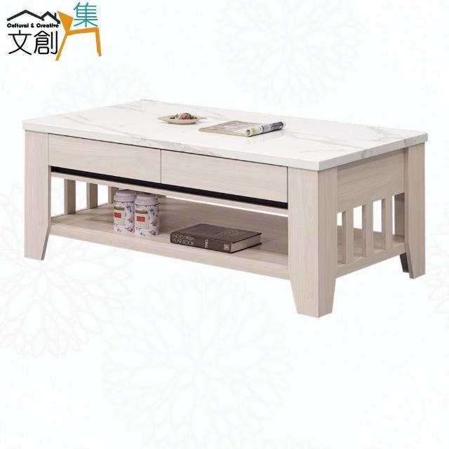 【文創集】麥森亞4尺二抽大茶几
