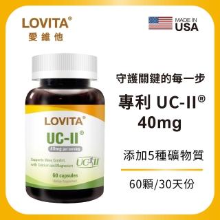 【LOVITA 愛維他】關鍵舒活膠囊 60顆(UC2 鎂 鋅 銅 錳 鈣)