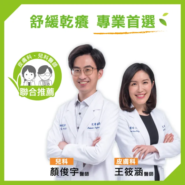【A-DERMA 艾芙美官方直營】燕麥益護佳舒敏霜200ml_2入(身體乳液/身體霜)