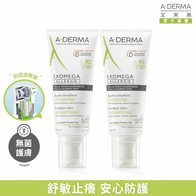 【A-DERMA 艾芙美官方直營】燕麥益護佳舒敏霜200ml_2入(身體乳液/身體霜)
