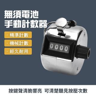 【智殿】計算器 手握式計數器 流量統計 人頭計數 計次器 人員管制(機械式計數器 唸佛計數器 165-MC9999)