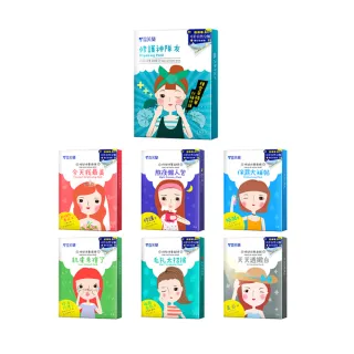 【雪芙蘭】時間保養面膜5入/盒