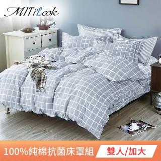 【MIT iLook】100%純棉六件式兩用被鋪棉床罩組(雙/加大-多款選)
