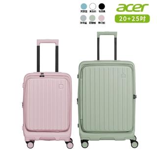 【Acer 宏碁】2件組★20+25吋 巴塞隆納前開式行李箱(多色任選)
