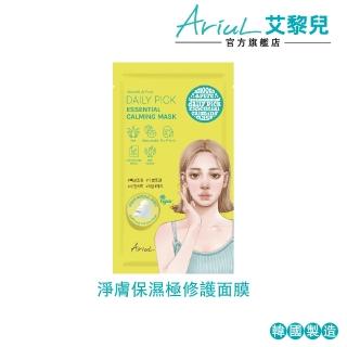 【Ariul】艾藜兒 官方直營 淨膚保濕極修護面膜3入(修護、舒緩、迅速補水)