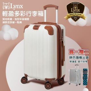 【LYNX官方直營】美國山貓 25吋行李箱(隱藏式杯架、防爆雙層拉鏈、隱藏式避震輪、耐摔耐刮、可加大)