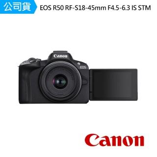 【Canon】EOS R50 RF-S18-45mm F4.5-6.3 IS STM 超輕巧VLOG無反光鏡相機(公司貨)