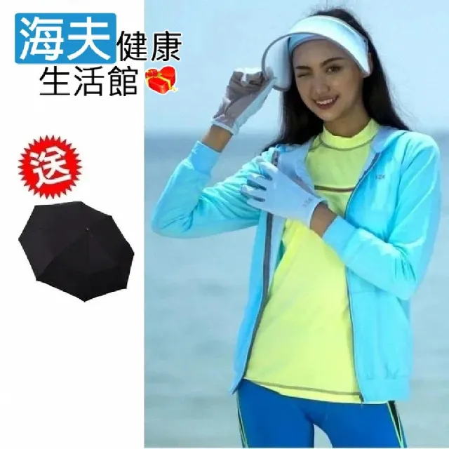 【海夫健康生活館】HOII SunSoul后益 藍光-帽T+冰冰帽+手套(贈品：品佳折傘)