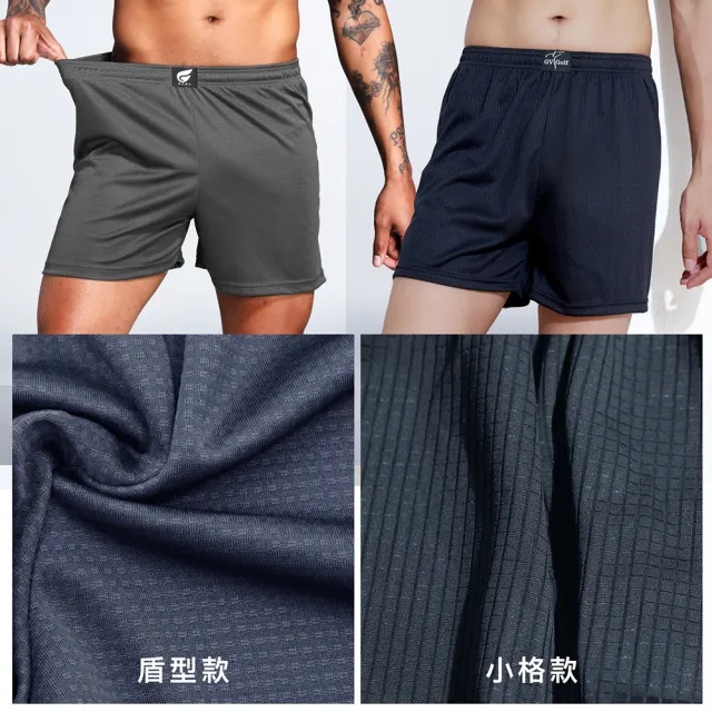 【GIAT】台灣製Hi-Cool吸濕排汗四角褲/平口褲(買6送3超值9件組)