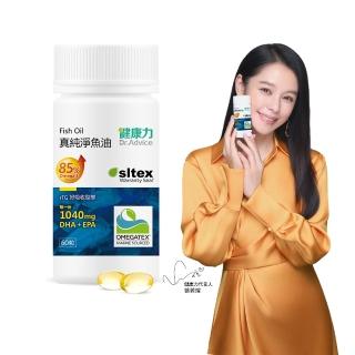 【Dr.Advice 健康力】高濃度真純淨魚油60粒/瓶