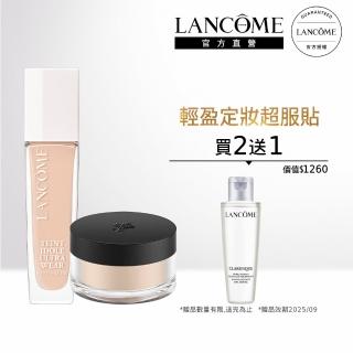 【蘭蔻】官方直營 零粉感光澤定妝組(LANCOME/零粉感光澤粉底+蜜粉/新品上市)