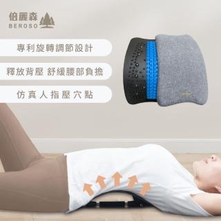 【Beroso 倍麗森】寬版旋轉式 磁石腰椎按摩拉背器 送舒緩布套C14(背部伸展器 拉筋 拉背器 母親節禮物)