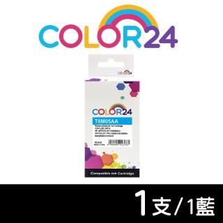 【COLOR24】for HP T6M05AA NO.905XL 藍色高容環保墨水匣(適用HP OfficeJet Pro 6960/6970)