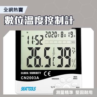 【智殿】溫度計 濕度計 智慧溫濕度計 家用溫度計 時鐘 溫濕監控 電子時鐘(數位多功能溫溼度計 165-TAHS)