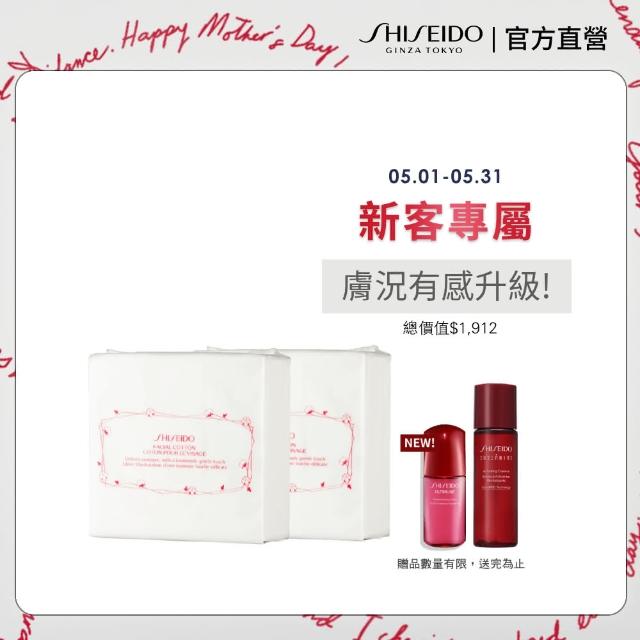 【SHISEIDO 資生堂國際櫃】新客專屬體驗組(化妝棉2包+紅妍山茶花修護精華10mL+奇蹟露30mL)