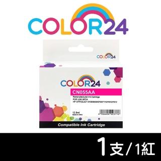 【COLOR24】for HP CN055AA NO.933XL 紅色高容環保墨水匣(適用HP OfficeJet 6100/6600/6700/7110/7610)