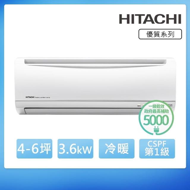 【HITACHI 日立】一級變頻冷暖4-6坪分離式冷氣 優質系列RAS-36YH/RAC-36YH(首創頂極材料安裝)