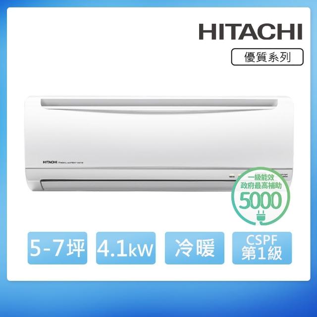 【HITACHI 日立】一級變頻冷暖5-7坪分離式冷氣 優質系列RAS-40YH/RAC-40YH(首創頂極材料安裝)