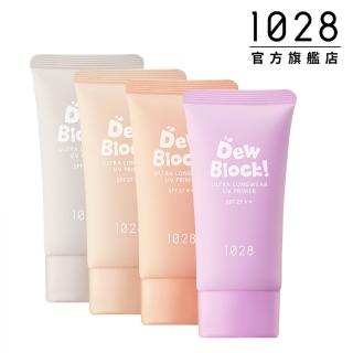 即期品【1028】Dew Block! 超保濕UV校色飾底乳