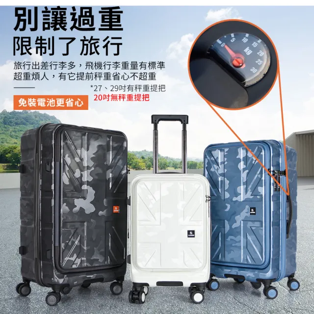 【LUDWIN 路德威】29+20吋前開式&中開式可擴充行李箱(多色多款任選)