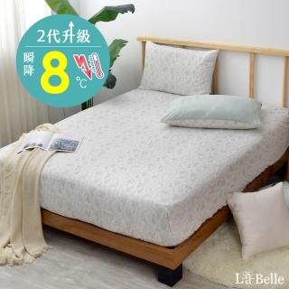 【Great Living 格蕾寢飾】La Belle 超COOL超涼感床包枕套組-多款任選(雙人150x186cm)