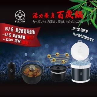 FULOTO百歲營養倍增節能竹炭鍋