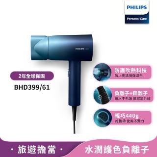 【Philips 飛利浦】水潤護色負離子吹風機-極光星空藍(BHD399/61)