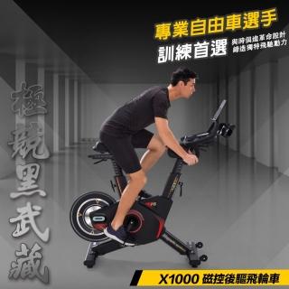 【BGYM 比勁】X1000磁控後驅飛輪車『極競黑武藏』(Zwift/臺灣製/健身腳踏車/室內腳踏車/技師安裝)