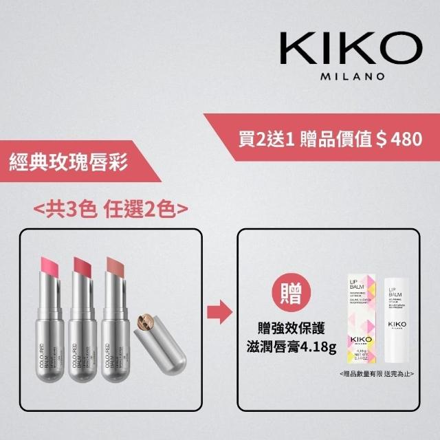 【KIKO MILANO】果漾亮采潤色護唇膏3g 2件組(唇膏/口紅/唇釉/唇蜜/護唇膏/潤唇膏/潤色唇膏)