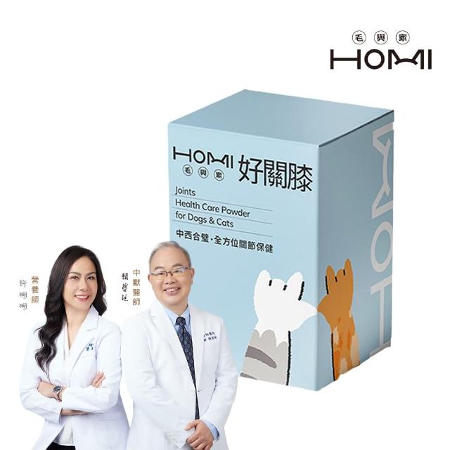 【HOMI 毛與家】好關膝 寵物關節保健粉-30包/盒(狗關節保養 貓關節 狗軟骨素 狗保健品 貓保養品 犬貓適用)